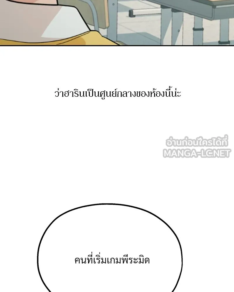 Pyramid Game เกมพีระมิด ตอนที่ 28 รูปที่ 57