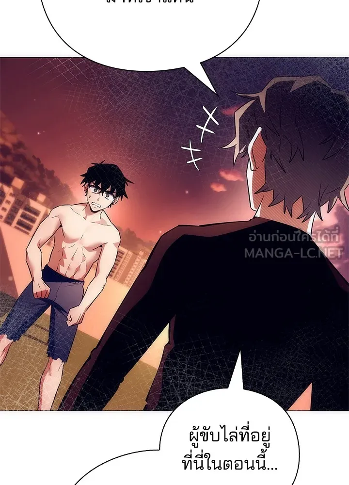คืนแห่งโทแกบี ตอนที่ 43 รูปที่ 69