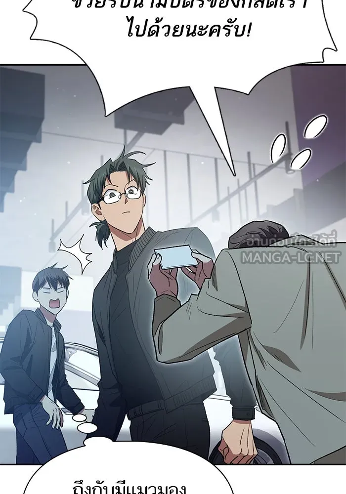 My S-Class Hunters ตอนที่ 135 เศษเสี้ยวที่แทรกซึม (2) รูปที่ 93