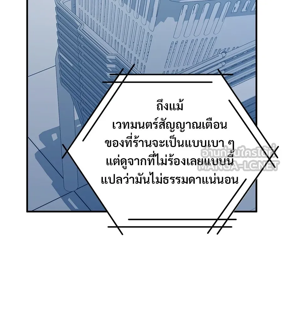 ร้านสะดวกซื้อต่างโลก ตอนที่ 3 รูปที่ 174