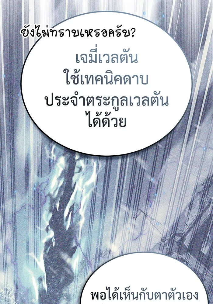 จอมเวทเกิดใหม่ในรอบ 66666 ปี ตอนที่ 94 รูปที่ 26