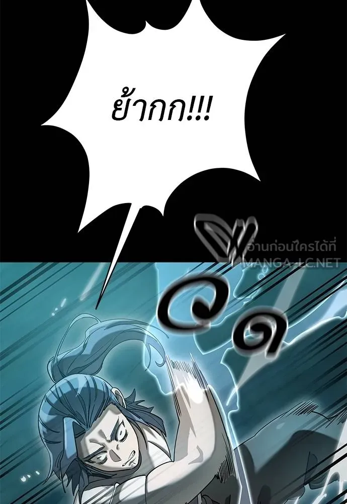 ยมราชลงทัณฑ์ ตอนที่ 84 รูปที่ 34