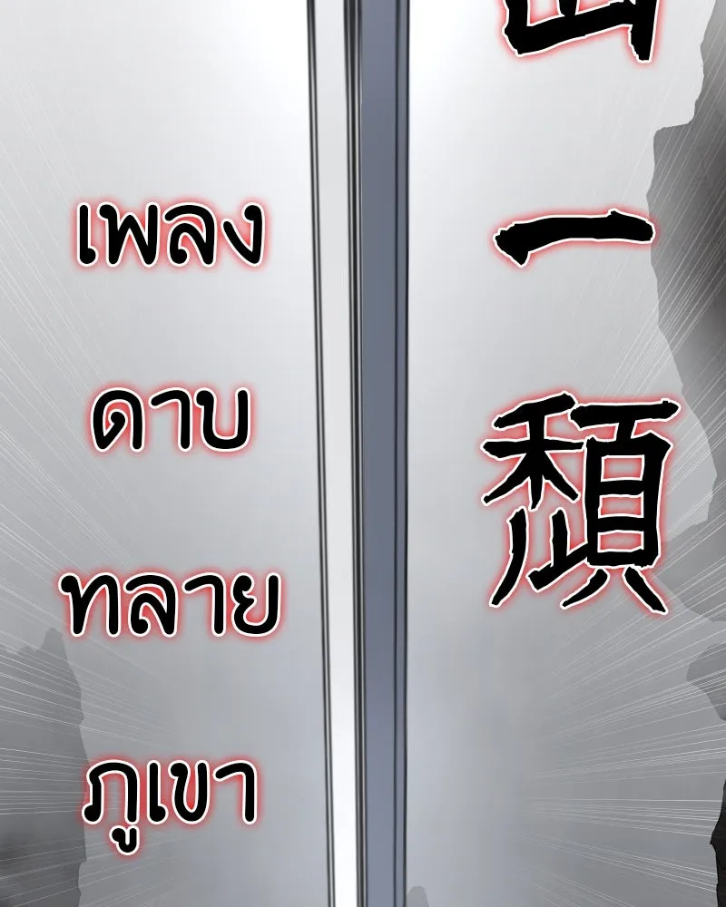 เกิดอีกทีเป็นว่าที่ประมุขลัทธิมาร ตอนที่ 48 รูปที่ 19