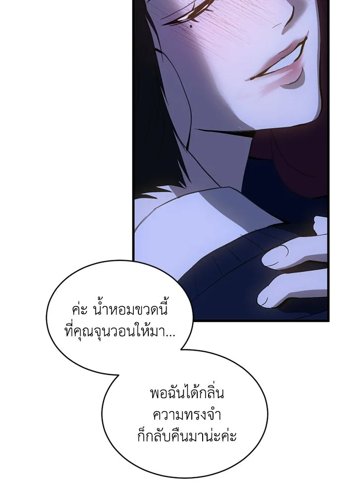 ชีวิตรักฉบับเดจาวู ตอนที่ 82 รูปที่ 25