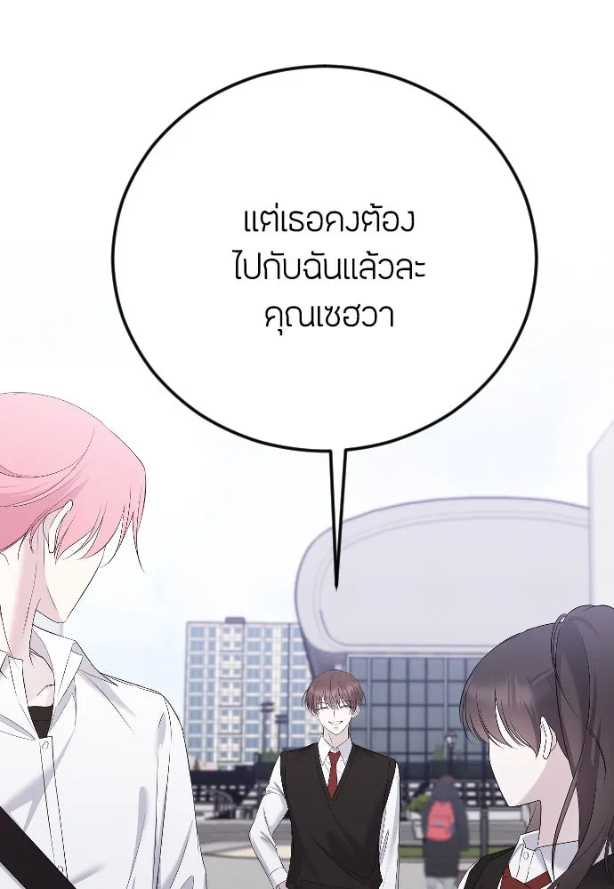 วิธีหนีตายจากนิยายโรคจิต ตอนที่ 22 รูปที่ 89