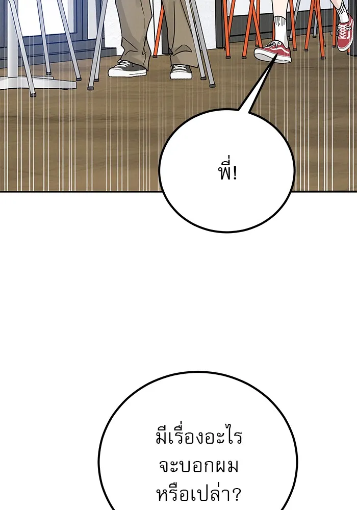 รักหลอกหยอกแฟนเก่า ตอนที่ 9 รูปที่ 53