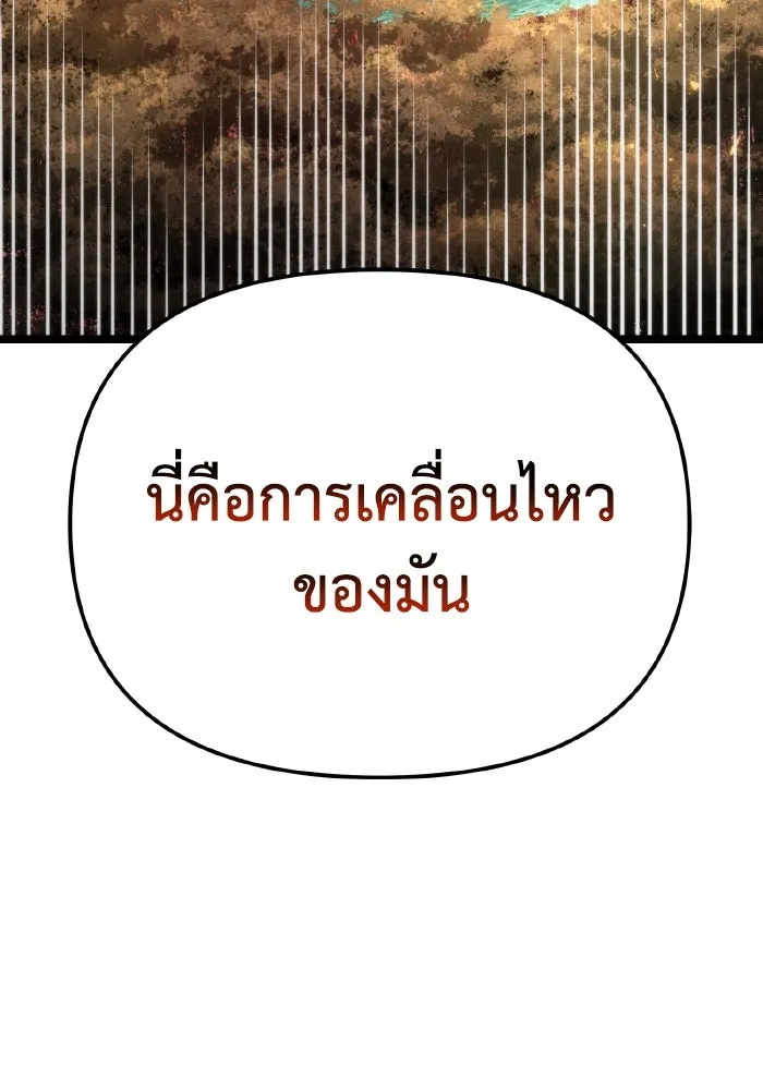 การแข่งขันของผู้เกิดใหม่ ตอนที่ 74 รูปที่ 163