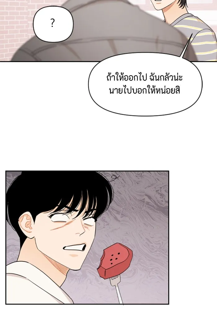 จริง ๆ แล้ว โอบารัมน่ะ… ตอนที่ 51 รูปที่ 20