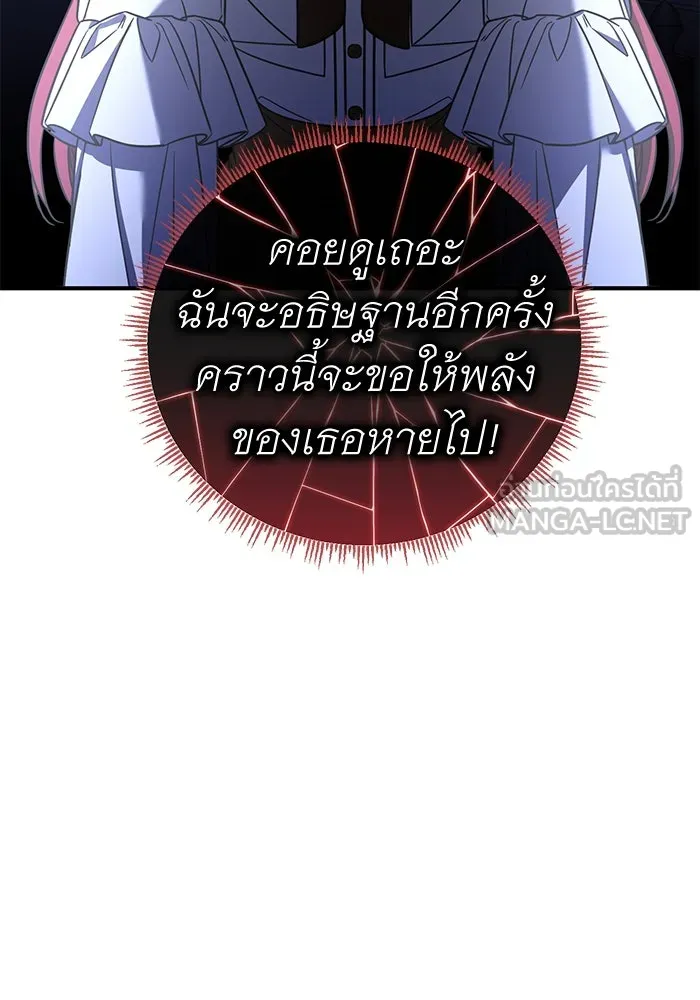 ครอบครัวพรรค์นั้น ฉันไม่มีวันกลับไป ตอนที่ 70 รูปที่ 48