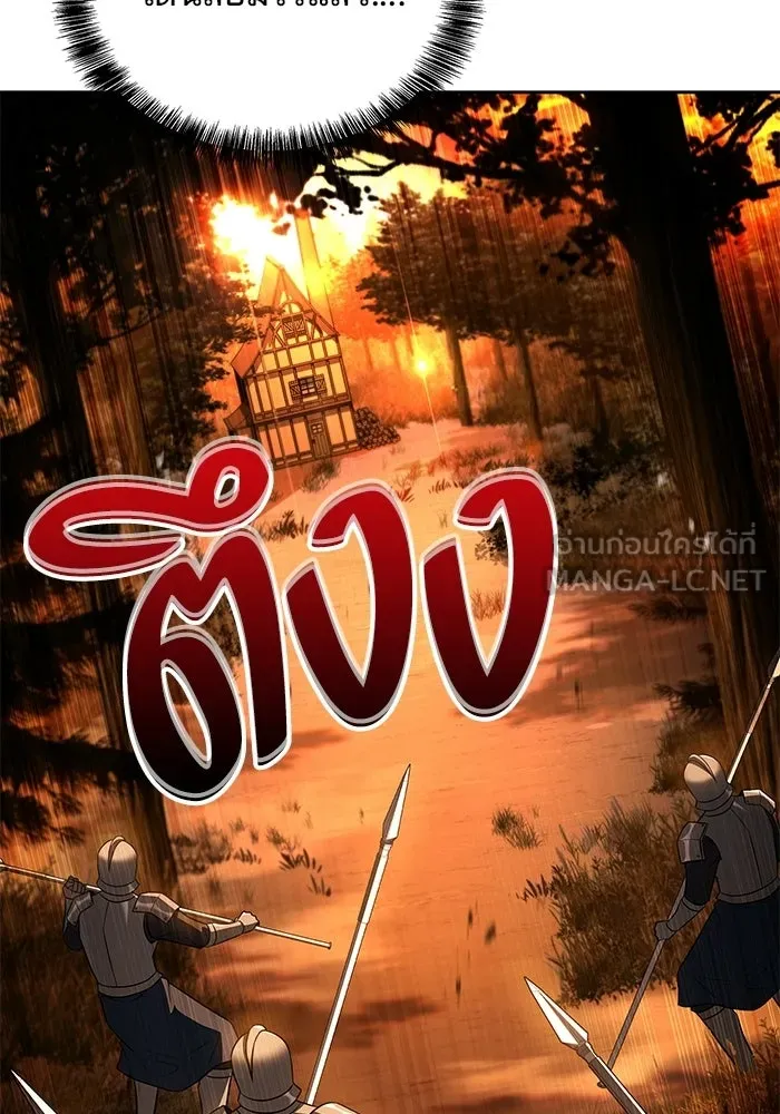 ครัวจอมเวท ตอนที่ 136 รูปที่ 90