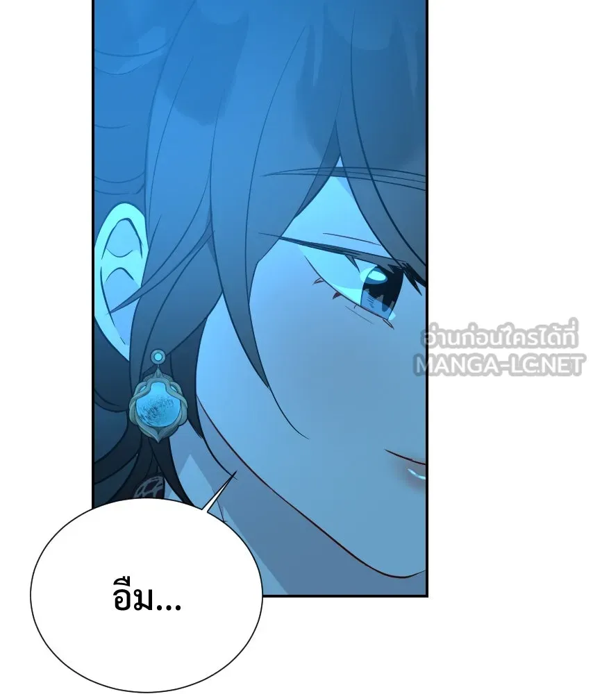 จันทร์เจ้า ตอนที่ ตอนที่ ๖๓  ลาก่อน รูปที่ 66