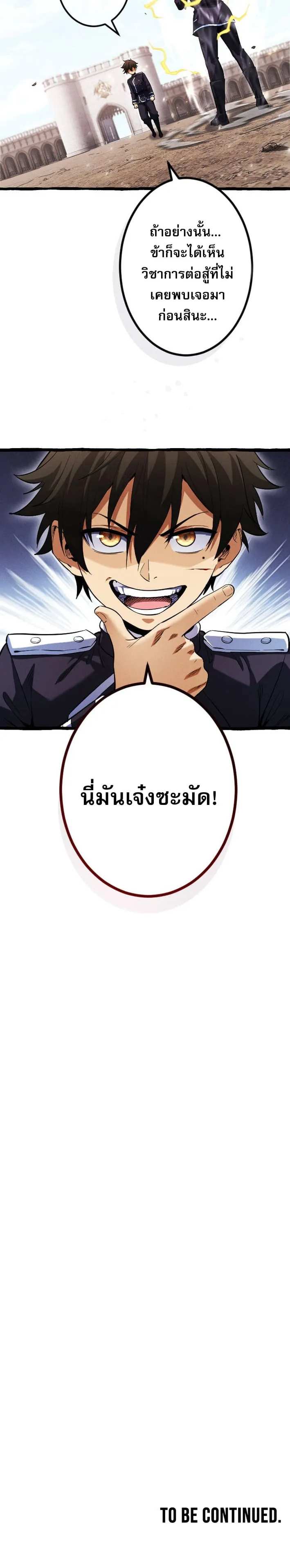 Return of the First Patriarch_ The Strongest Reincarnates into His Descendant 1000 Years Later การกล_บมาของบรรพชนร_นแรก_ จอมย_ทธ_ผ_แข_งแกร_งท_ส_ดกล_บชาต_มาเก_ดเป_นทายาทในอ_กพ_นป_ต_อมา ตอนที่ ตอนที่ 7 รูปที่ 72