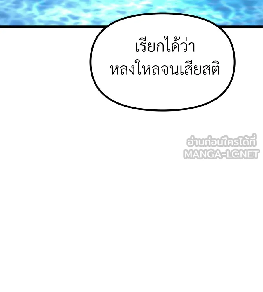 จอมเวทคนเลี้ยงแกะ ตอนที่ 18 รูปที่ 234