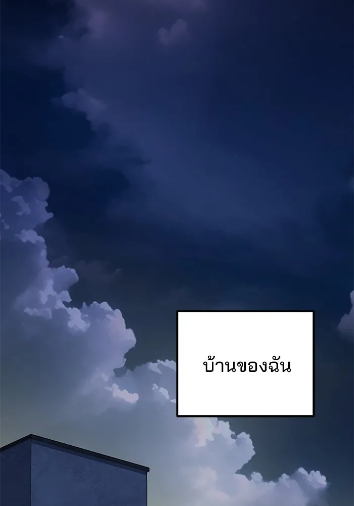 ครัวจอมเวท ตอนที่ 44 รูปที่ 107