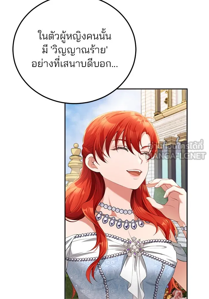 แผนหย่าสามีทรราช ตอนที่ 62 รูปที่ 57