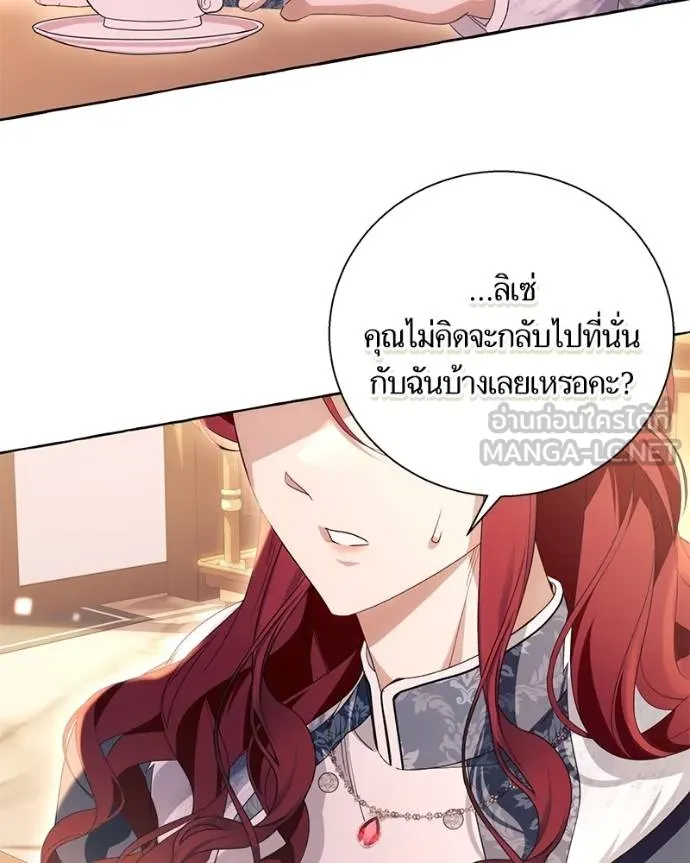 นึกว่าเป็นอิเซไค ตอนที่ 100 รูปที่ 116