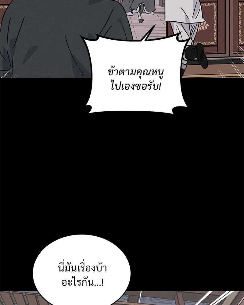 ข้าต้องไม่ใช่พระชายา ตอนที่ 47 รูปที่ 14