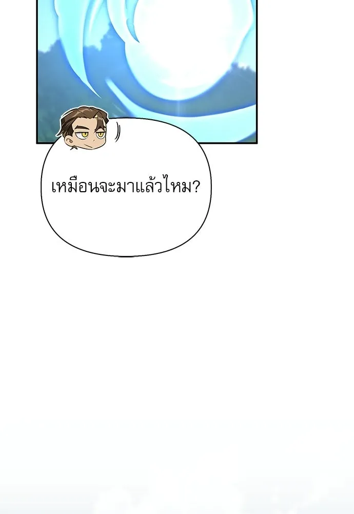 ชีวิตฮีลใจนายฮันเตอร์คลาส S ตอนที่ 46 รูปที่ 92