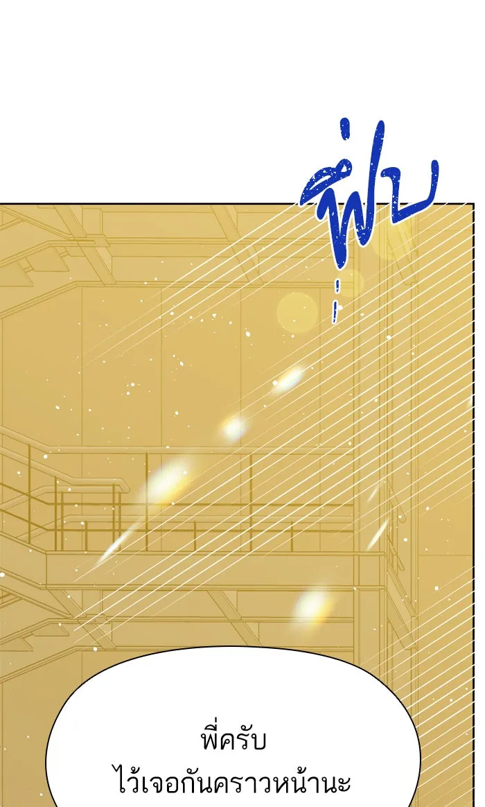 ฉันมันร้าย หรือเพราะโลกไม่น่ารัก ตอนที่ 70 รูปที่ 32