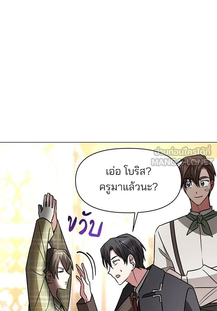 อะคาเดมีนี้เห็นทีจะเจ๊ง ตอนที่ 86 รูปที่ 6