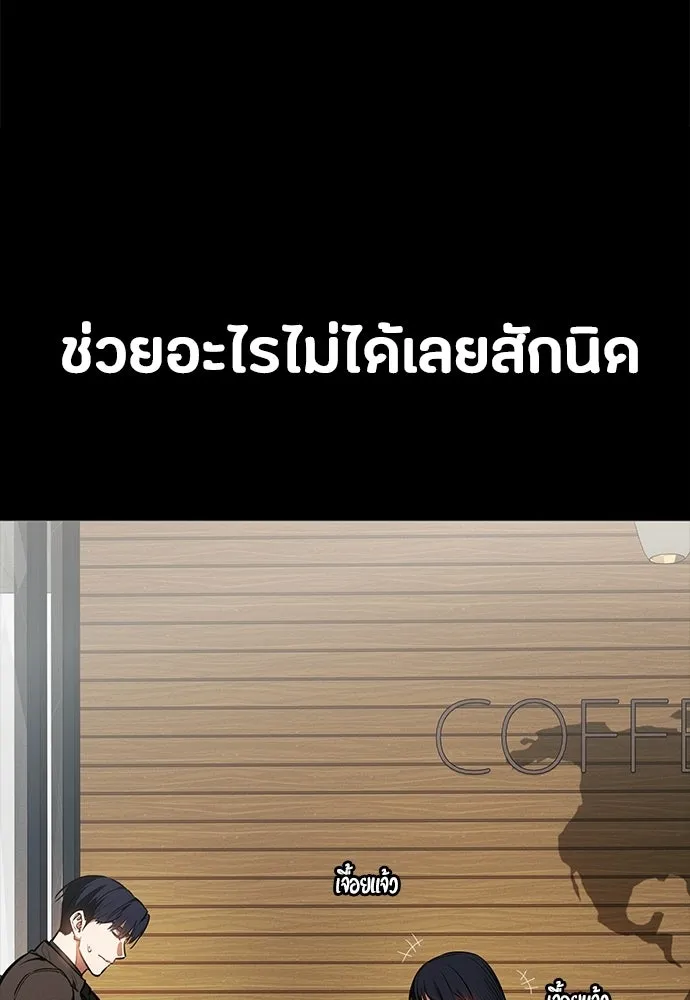 มือสังหารพันธุ์อมตะ ตอนที่ 83 รูปที่ 91