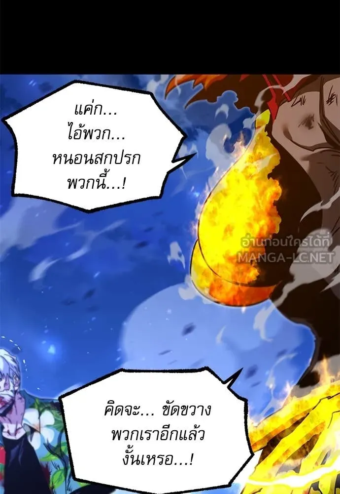 ชำแหละอะคาเดมี ตอนที่ 47 รูปที่ 192