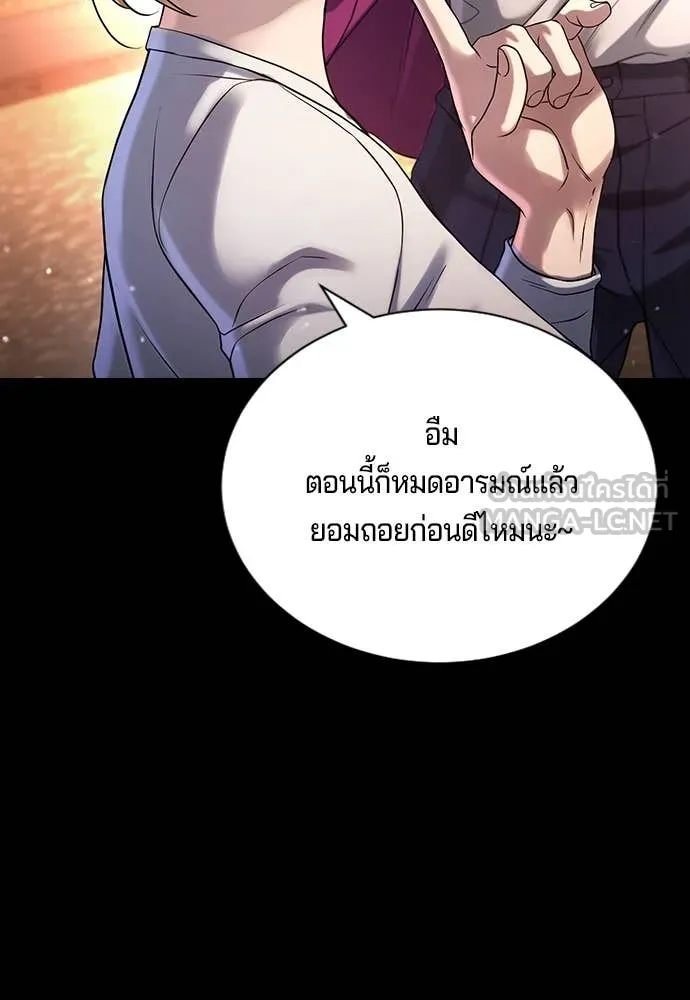 คูเซรา ตอนที่ 32 รูปที่ 90