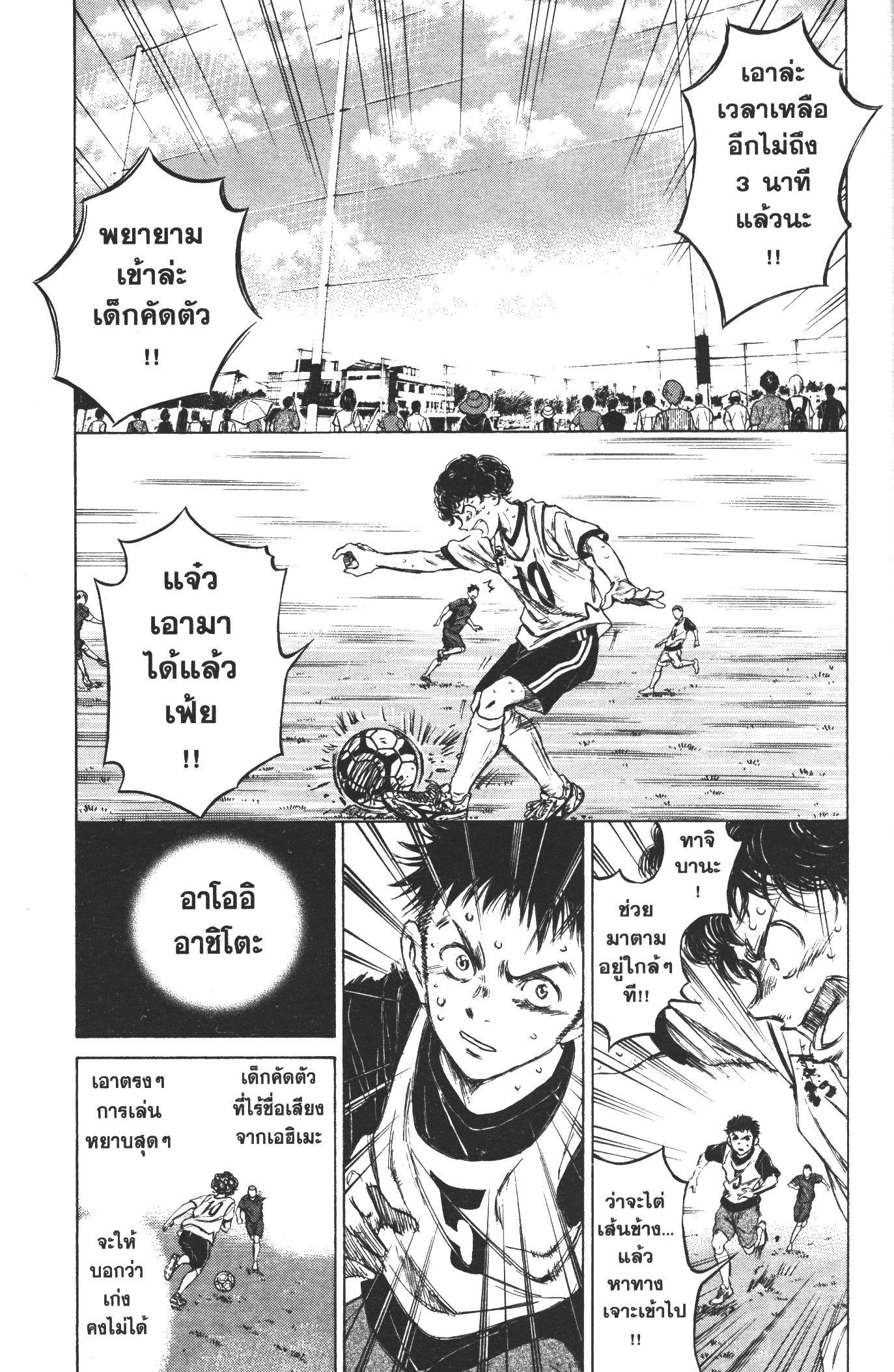 Manga-lc-com อ่านมังงะ อ่านการ์ตูน ออนไลน์ ฟรี Ao Ashi แข้งเด็กหัวใจนักสู้ ตอนที่ 1 2 3 4 5 6 7 8 9 10 11 12 13 14 ฟรี ไม่มีโฆษณา Manga-lc - อ่าน มังงะ อ่าน การ์ตูน ออนไลน์ อ่านมังงะ ฟรี