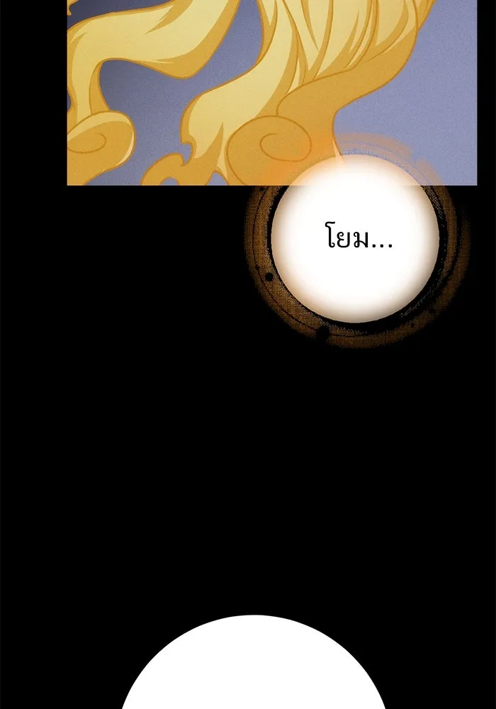 ดาบแห่งจักรพรรดิ ตอนที่ 56 รูปที่ 106