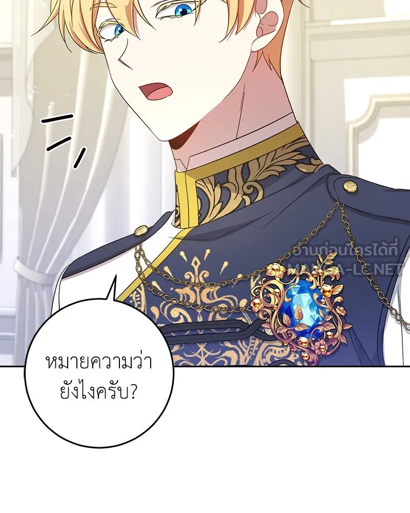 ภารกิจไล่ตามลุค บีเชล ตอนที่ 10 รูปที่ 111