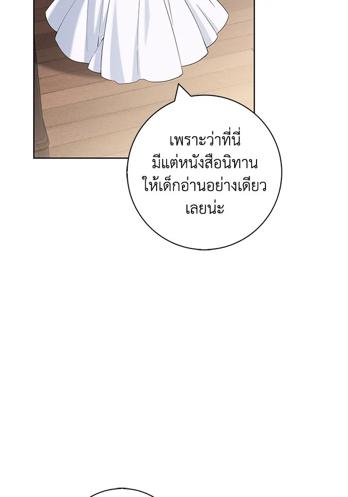 ฉันกลายเป็นแม่พระเอกนิยายจอมเสเพล ตอนที่ 48 รูปที่ 19