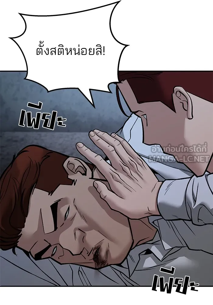 เลวฟาดเลว ตอนที่ 113 รูปที่ 30