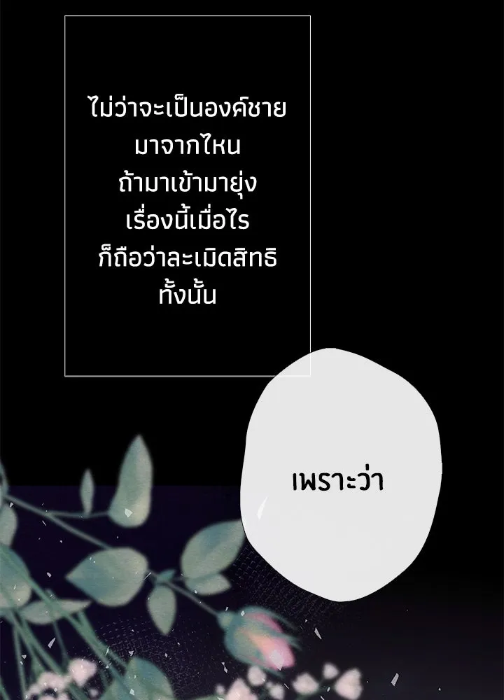 องค์ชายผู้อื้อฉาว ตอนที่ 33 รูปที่ 25