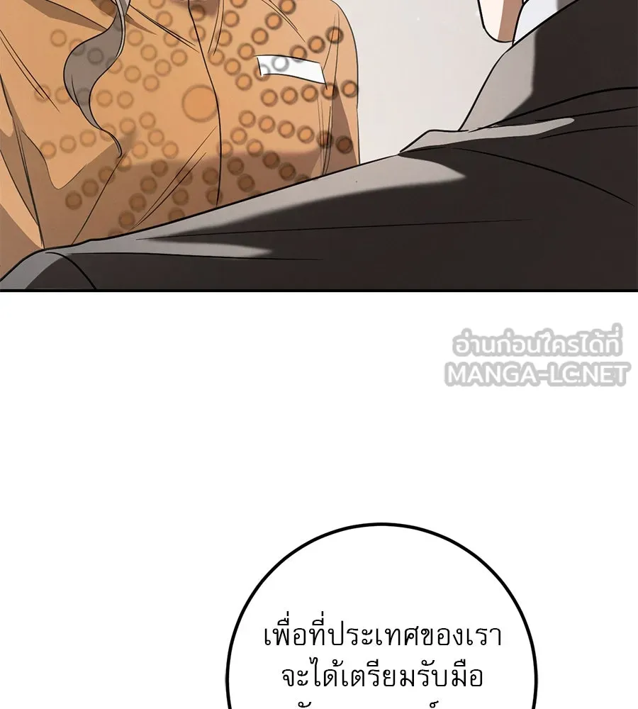 เรือนจำรัก ตอนที่ 29 รูปที่ 144