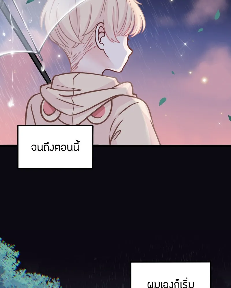 ฤดูฝนของฉันกับนาย ตอนที่ 1 สายฝนและแสงแดด รูปที่ 13