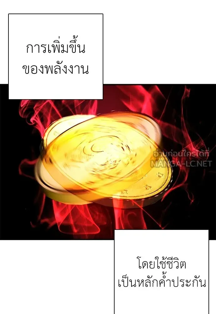 สุภาพบุรุษสูทดำ ตอนที่ 34 รูปที่ 18