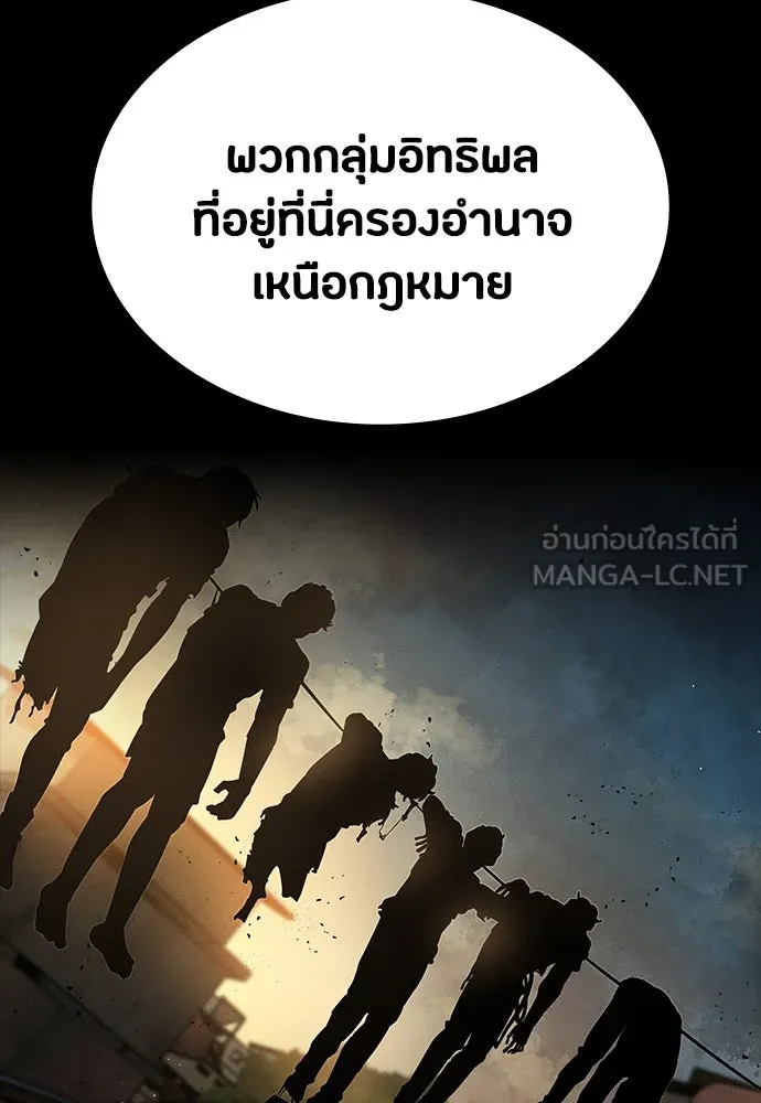 มือสังหารพันธุ์อมตะ ตอนที่ 43 รูปที่ 18