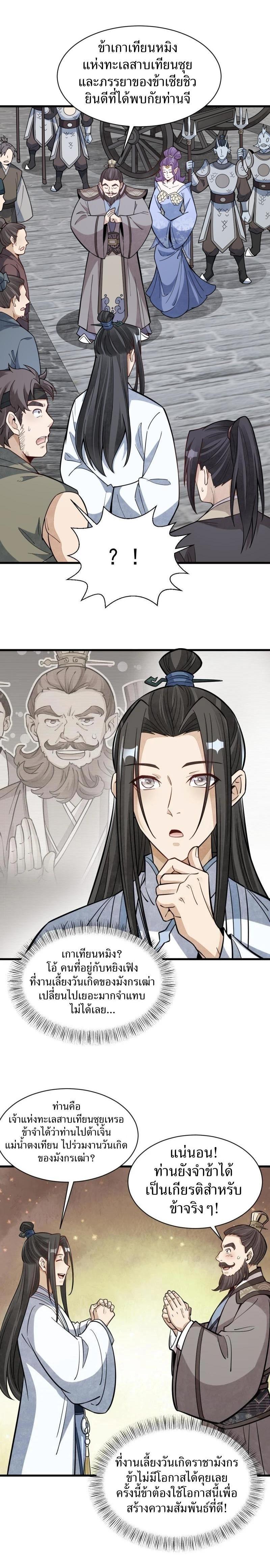 Manga-lc-com อ่านมังงะ อ่านการ์ตูน ออนไลน์ ฟรี Lan Ke Qi Yuan ตอนที่ 1 2 3 4 5 6 7 8 9 10 11 12 13 14 ฟรี ไม่มีโฆษณา Manga-lc - อ่าน มังงะ อ่าน การ์ตูน ออนไลน์ อ่านมังงะ ฟรี