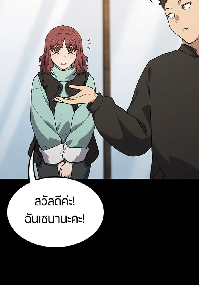 ตั้งแคมป์ฮีลใจในต่างโลก ตอนที่ 99 รูปที่ 11