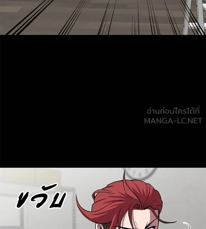 เรียกฉันว่าพระเจ้า ตอนที่ 39 รูปที่ 74