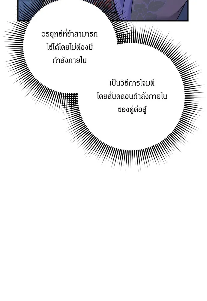 ข้าเนี่ยนะเป็นพระสนม ตอนที่ 12 การเก็บกวาดมือสังหารเป็นเรื่อง รูปที่ 43