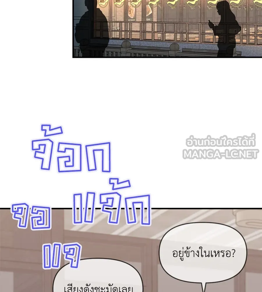 เพื่อนกันมันส์เกิน ตอนที่ 38 รูปที่ 117