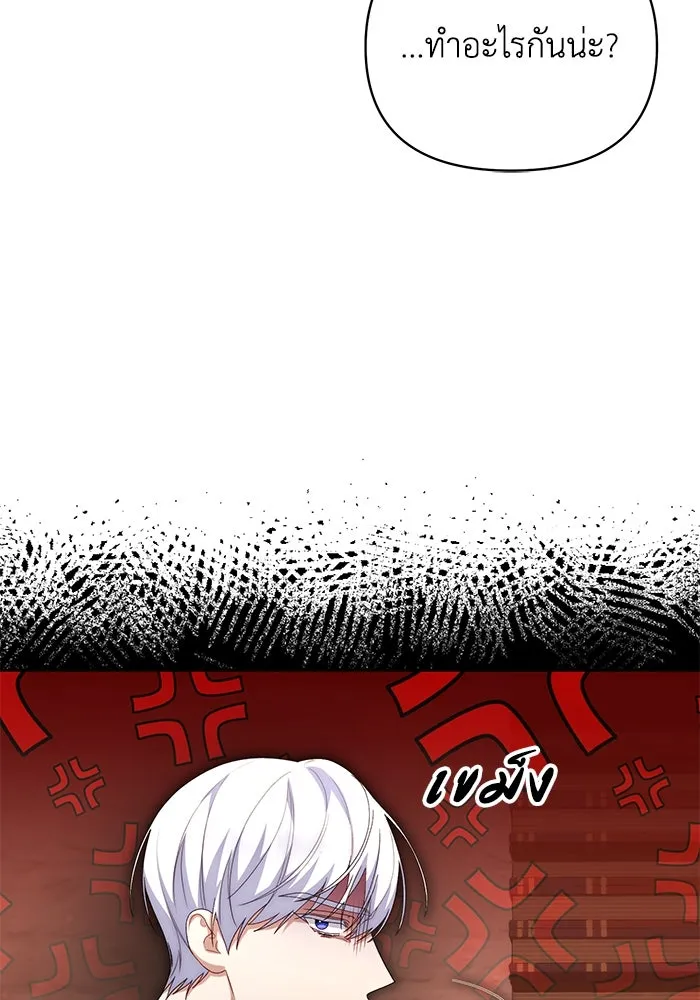 อยู่ดี ๆ ก็มีนางเอกนิยายเป็นเพื่อนบ้าน ตอนที่ 45 รูปที่ 65