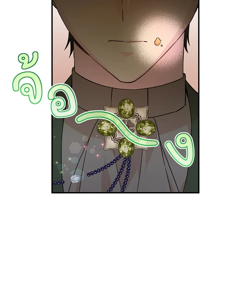 อนาคตพบรัก ตอนที่ 12 รูปที่ 2