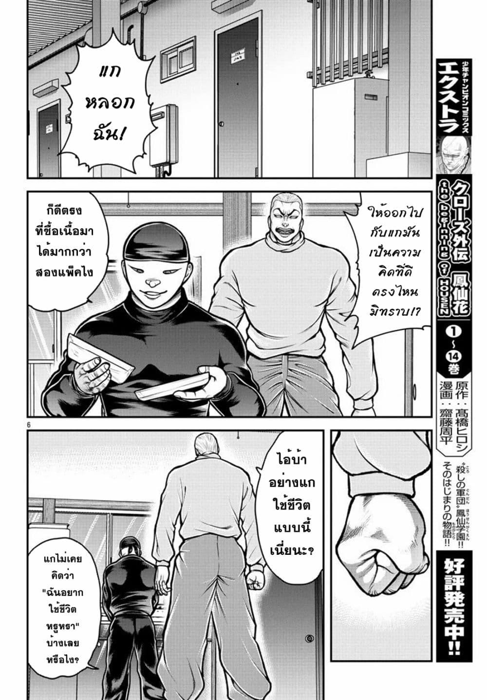 Manga-lc-com อ่านมังงะ อ่านการ์ตูน ออนไลน์ ฟรี Baki Gaiden Gaia & Sikorsky ตอนที่ 1 2 3 4 5 6 7 8 9 10 11 12 13 14 ฟรี ไม่มีโฆษณา Manga-lc - อ่าน มังงะ อ่าน การ์ตูน ออนไลน์ อ่านมังงะ ฟรี