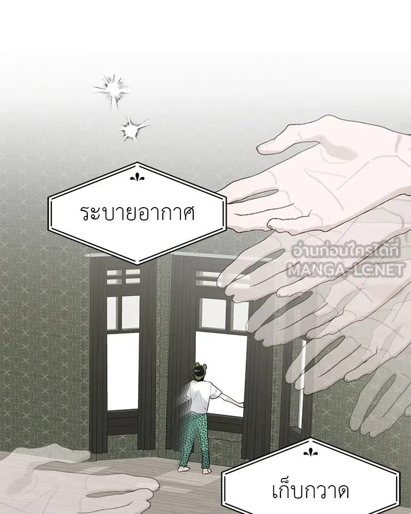 สี่สาวชาวกี ตอนที่ 10 มนุษย์เป๊ะเวอร์ รูปที่ 111