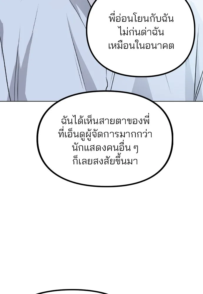 รักผิดแผน ตอนที่ 51 รูปที่ 41