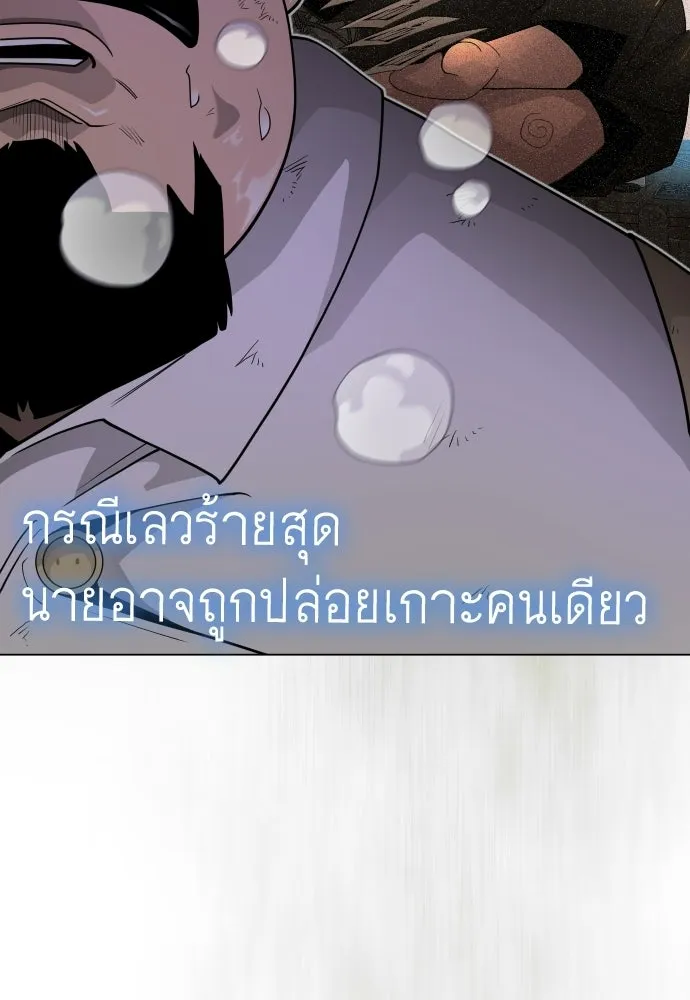 ยุคแห่งยอดมนุษย์ ตอนที่ 136 รูปที่ 137