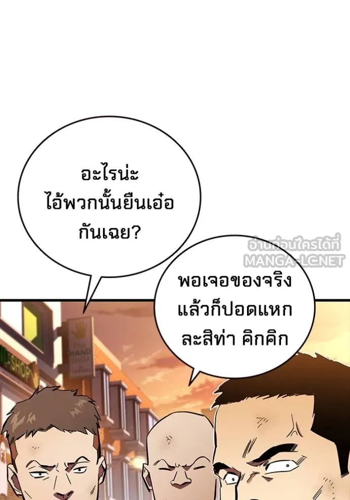 มหาสงครามคนแกร่ง ตอนที่ 34 รูปที่ 91
