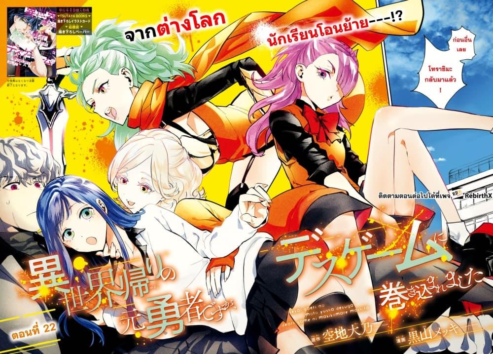 Manga-lc-com อ่านมังงะ อ่านการ์ตูน ออนไลน์ ฟรี Isekai Kaeri no Moto Yuusha desu ga, Death Game ni Makikomaremashita ตอนที่ 1 2 3 4 5 6 7 8 9 10 11 12 13 14 ฟรี ไม่มีโฆษณา Manga-lc - อ่าน มังงะ อ่าน การ์ตูน ออนไลน์ อ่านมังงะ ฟรี